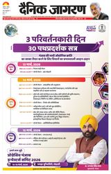 Dainik Jagran Bahraich