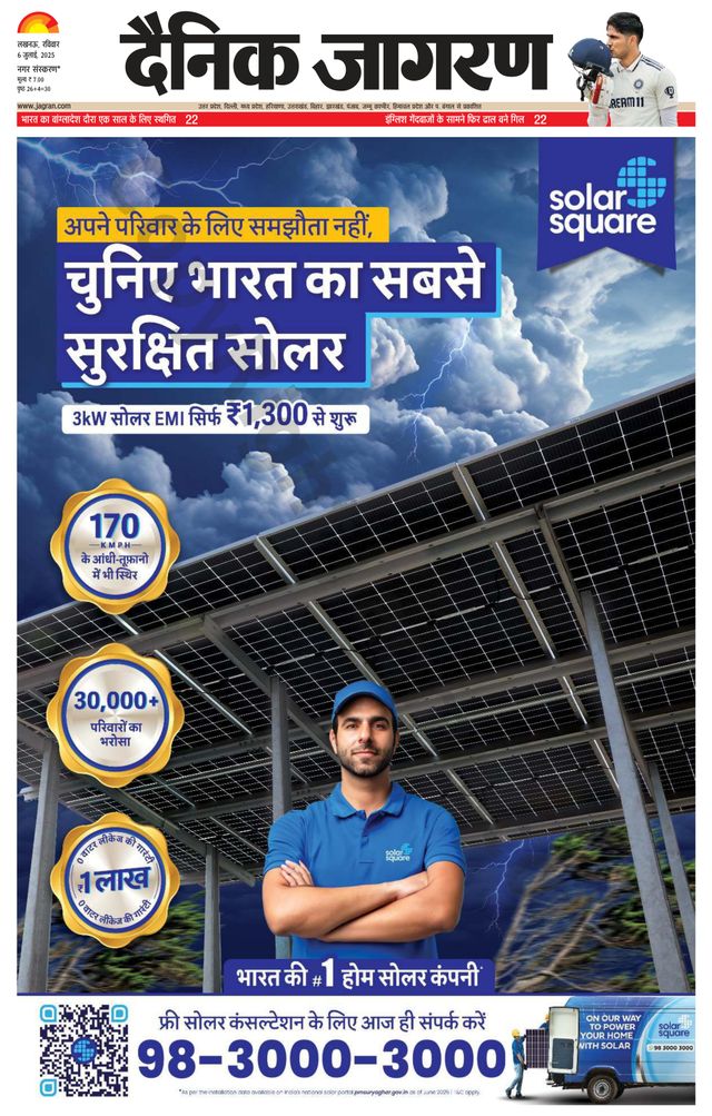 Dainik Jagran Barabanki