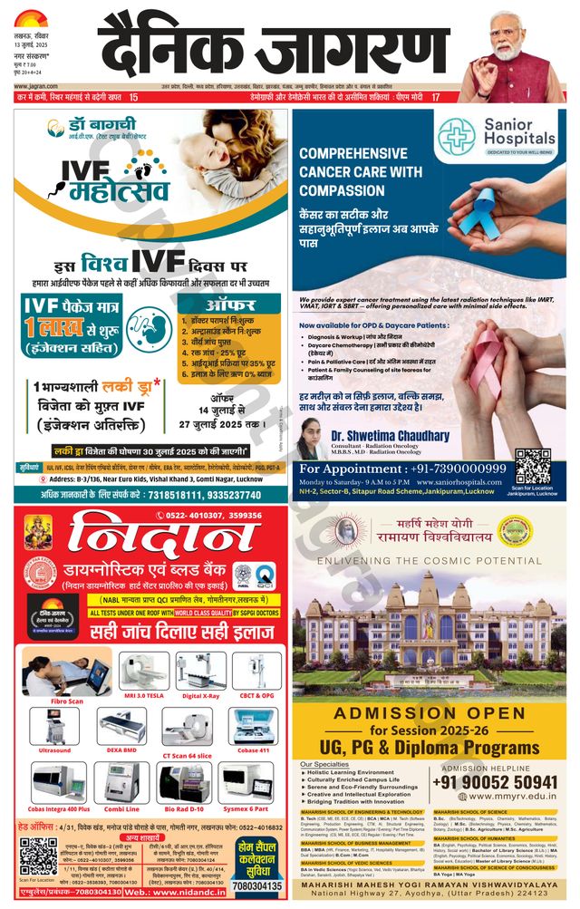 Dainik Jagran Barabanki
