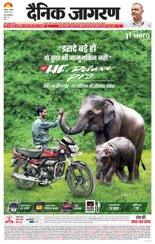Dainik Jagran Barabanki