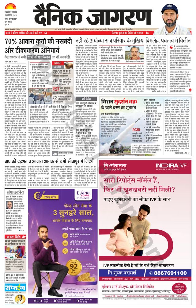 Dainik Jagran Barabanki