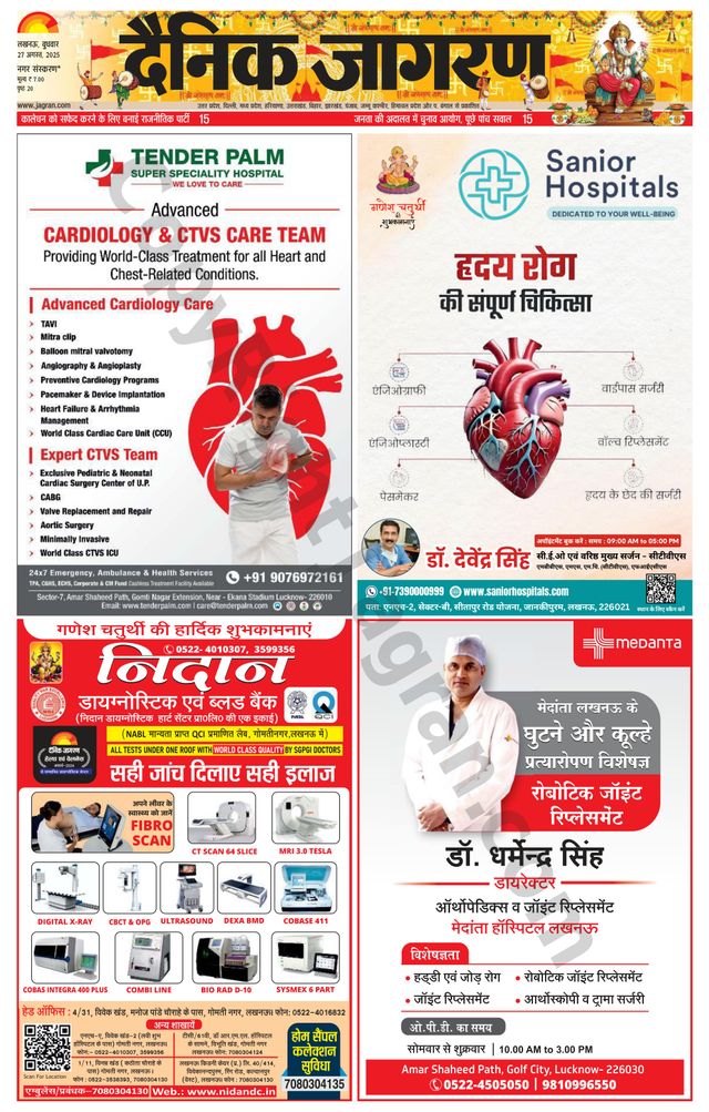 Dainik Jagran Barabanki