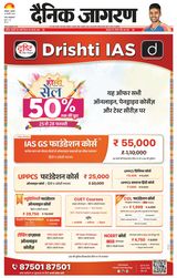 Dainik Jagran Barabanki