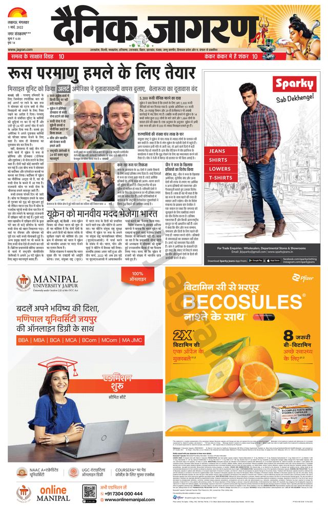 Dainik Jagran Gonda