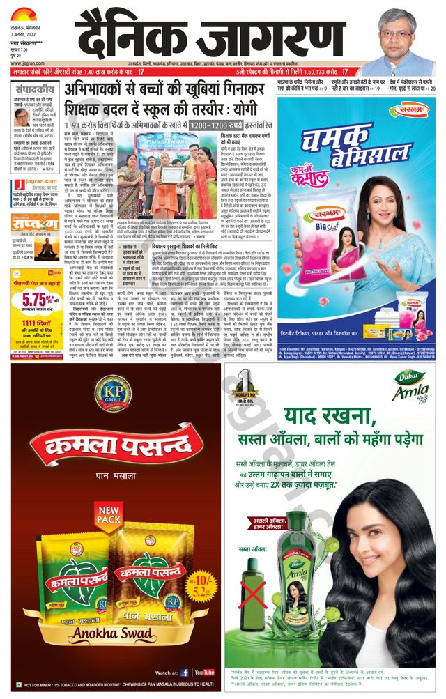 Dainik Jagran Gonda