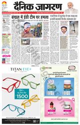 Dainik Jagran Gonda - January 06, 2024 January 06, 2024