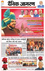 Dainik Jagran Gonda - January 08, 2024 January 08, 2024