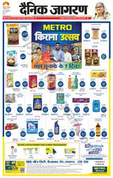 Dainik Jagran Gonda - January 09, 2024 January 09, 2024