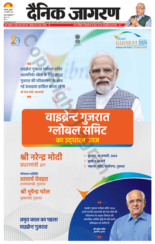 Dainik Jagran Gonda