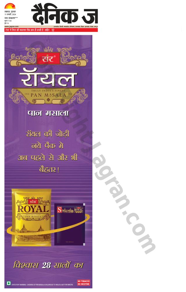 Dainik Jagran Gonda