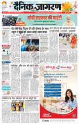 Dainik Jagran Gonda - January 15, 2024 January 15, 2024