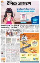 Dainik Jagran Gonda - January 16, 2024 January 16, 2024