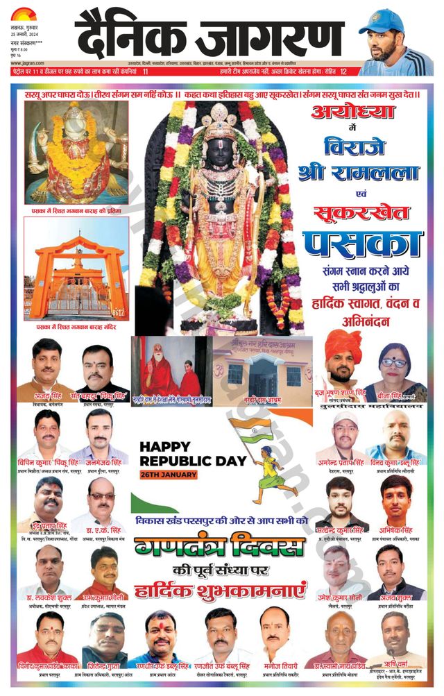 Dainik Jagran Gonda