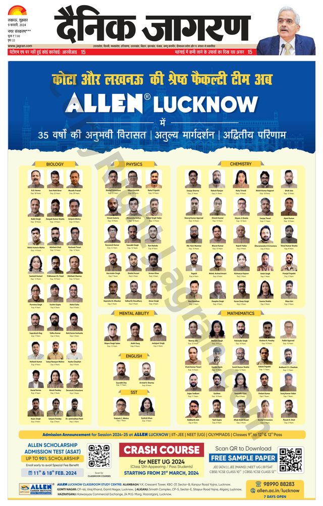 Dainik Jagran Gonda