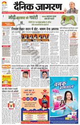 Dainik Jagran Gonda - March 05, 2024 March 05, 2024