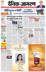 Dainik Jagran Gonda - March 06, 2024 March 06, 2024