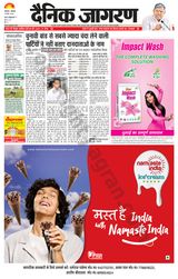Dainik Jagran Gonda - March 18, 2024 March 18, 2024