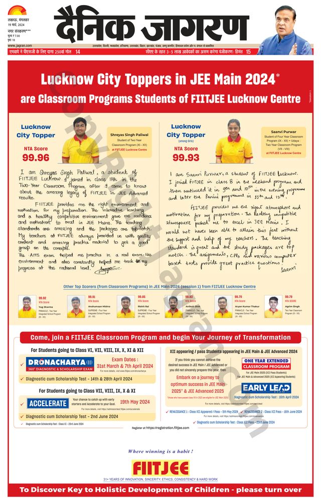Dainik Jagran Gonda