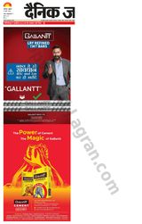 Dainik Jagran Gonda - March 27, 2024 March 27, 2024