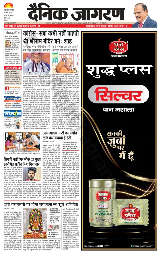 Dainik Jagran Gonda