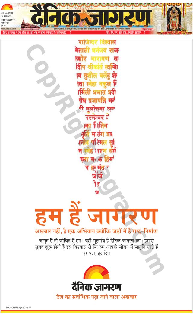 Dainik Jagran Gonda