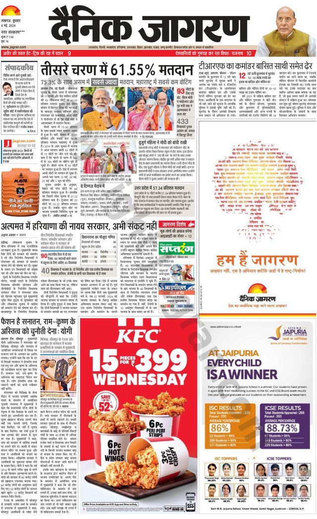 Dainik Jagran Gonda