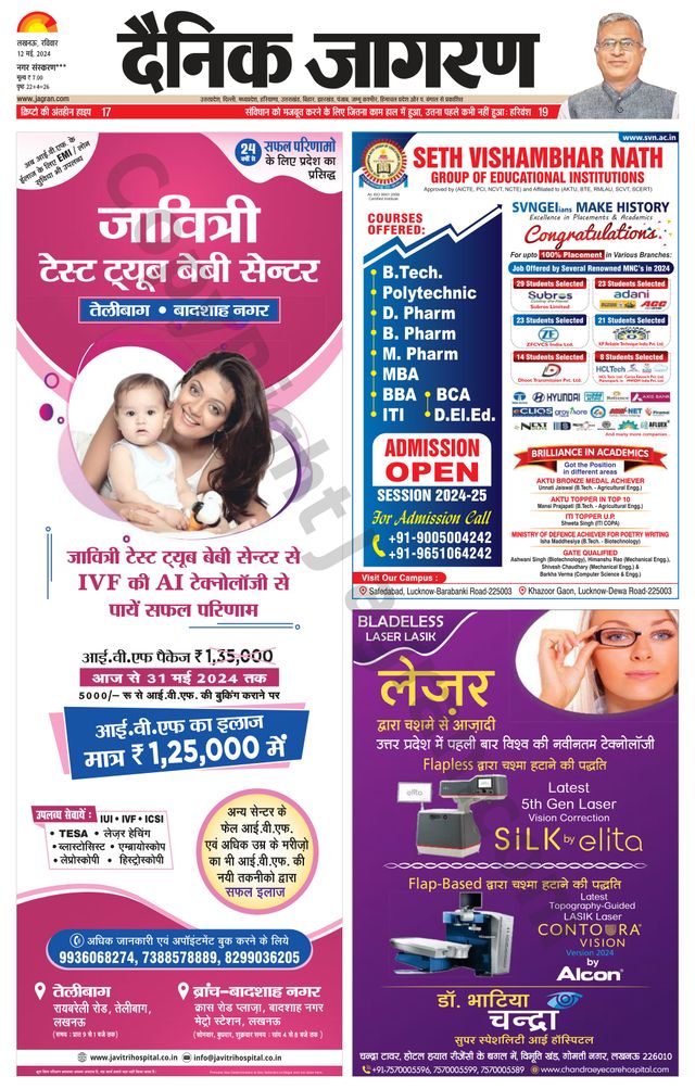 Dainik Jagran Gonda