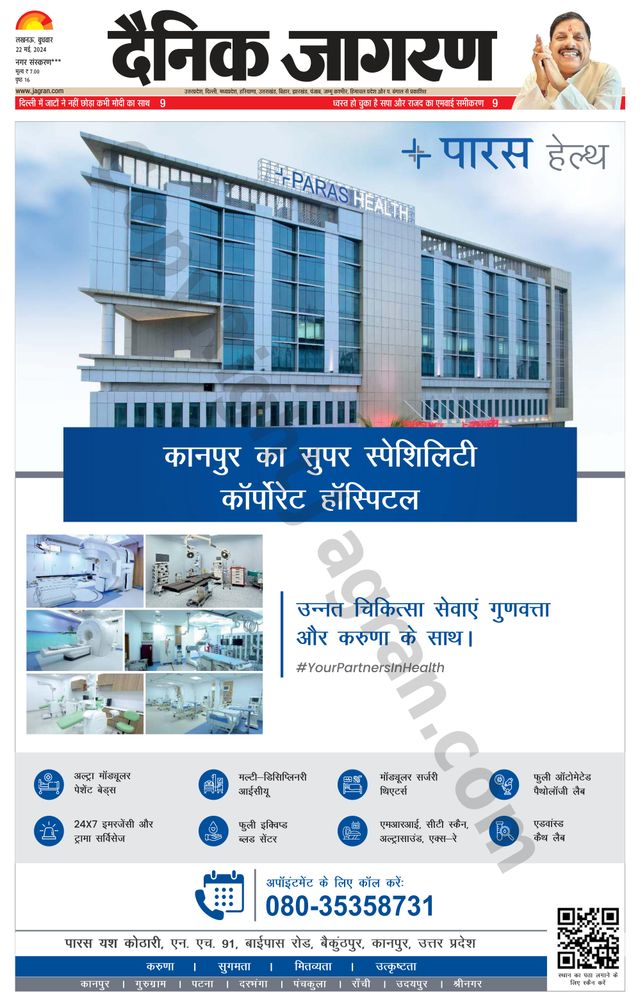 Dainik Jagran Gonda
