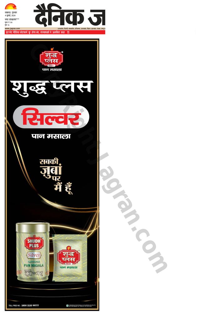 Dainik Jagran Gonda