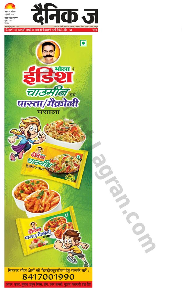 Dainik Jagran Gonda