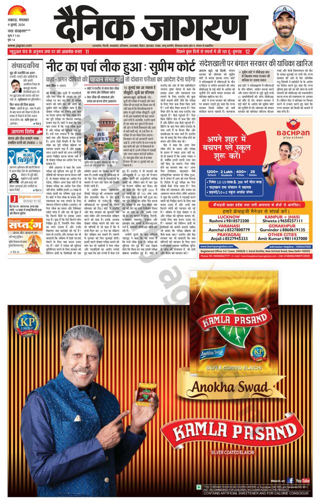 Dainik Jagran Gonda
