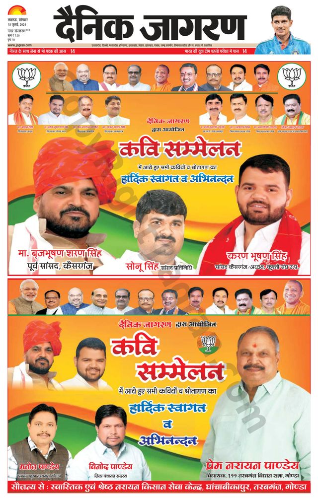 Dainik Jagran Gonda