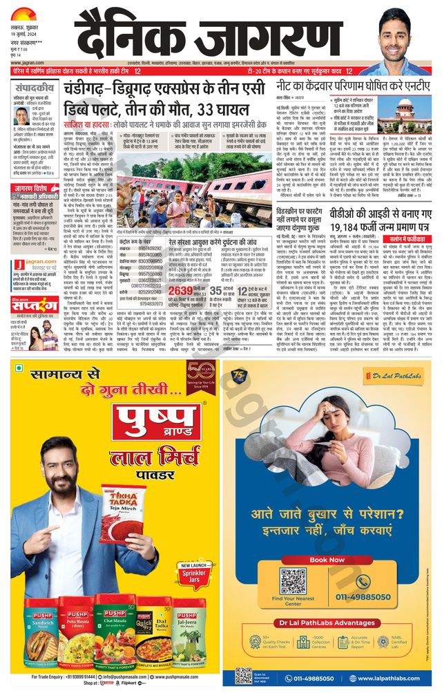 Dainik Jagran Gonda