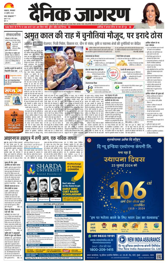 Dainik Jagran Gonda