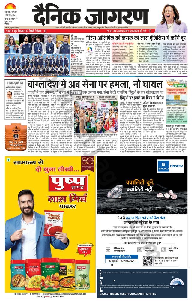 Dainik Jagran Gonda