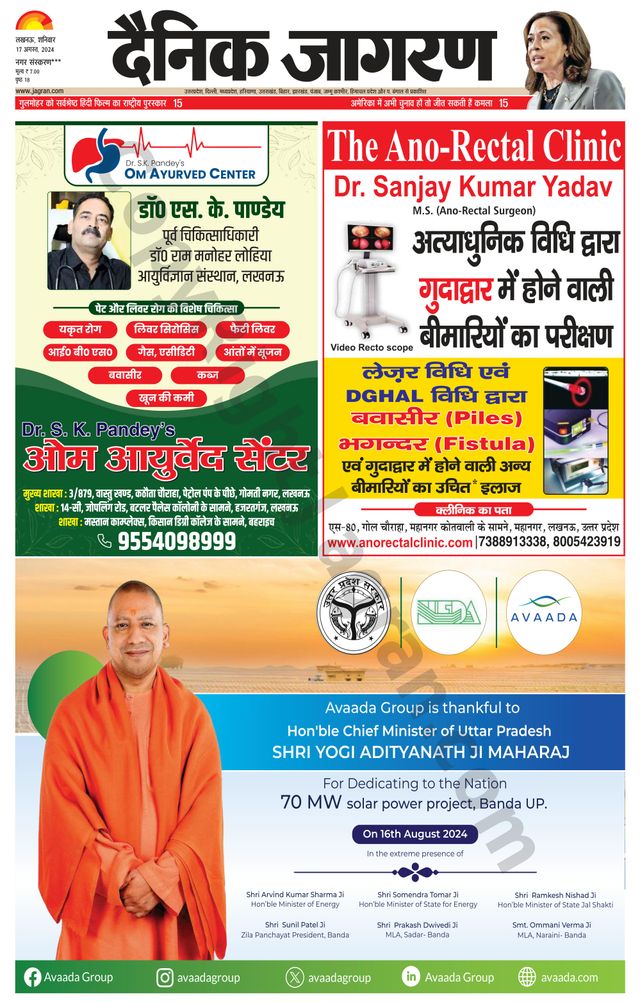 Dainik Jagran Gonda