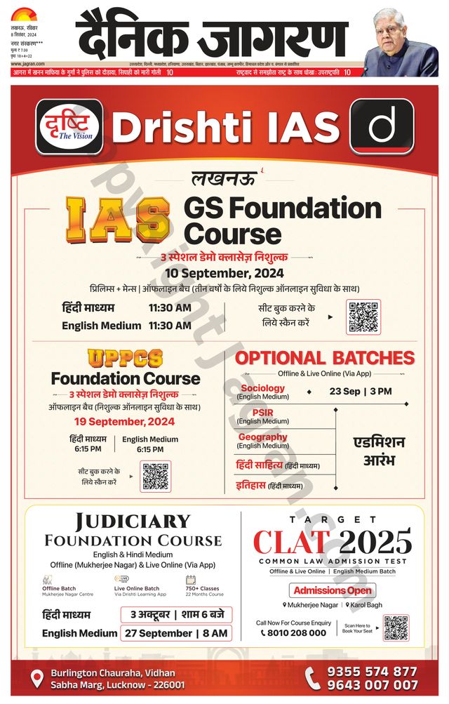 Dainik Jagran Gonda