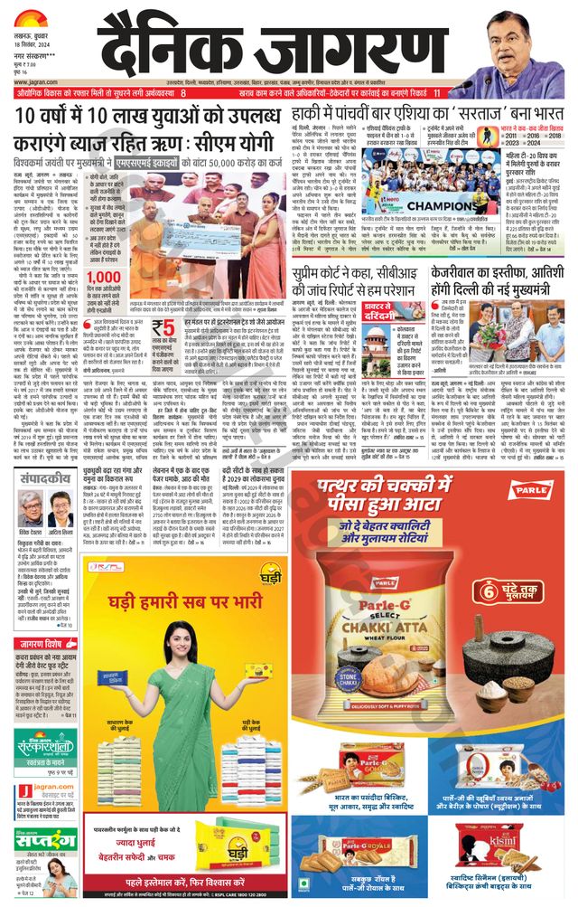 Dainik Jagran Gonda