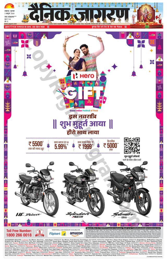 Dainik Jagran Gonda