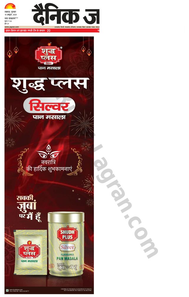 Dainik Jagran Gonda