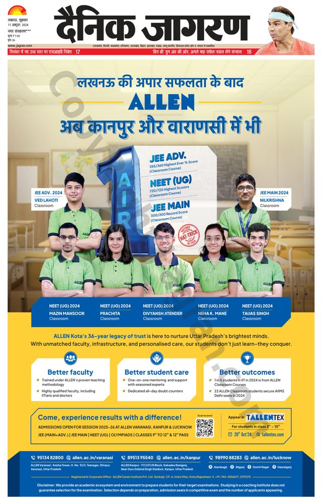 Dainik Jagran Gonda