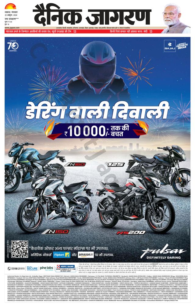 Dainik Jagran Gonda