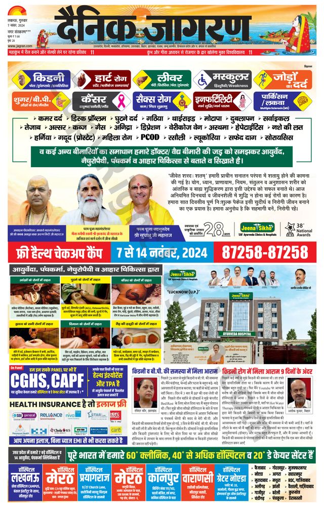 Dainik Jagran Gonda