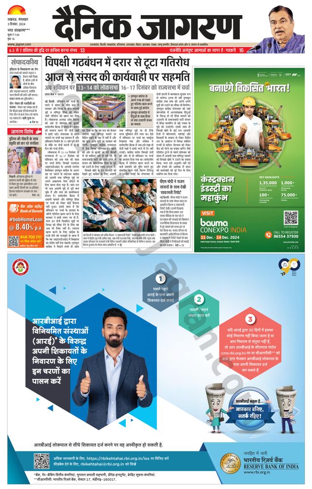 Dainik Jagran Gonda