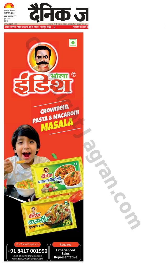 Dainik Jagran Gonda