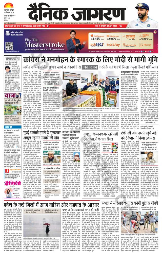 Dainik Jagran Gonda