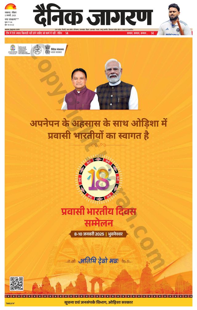 Dainik Jagran Gonda