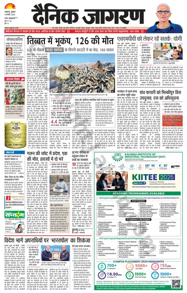Dainik Jagran Gonda