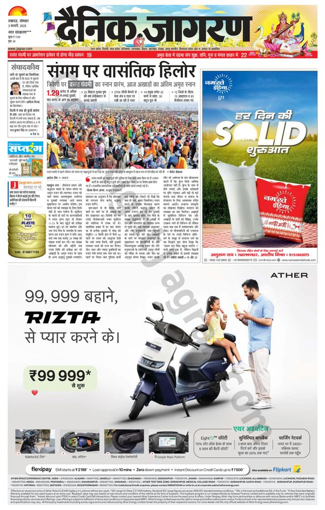 Dainik Jagran Gonda