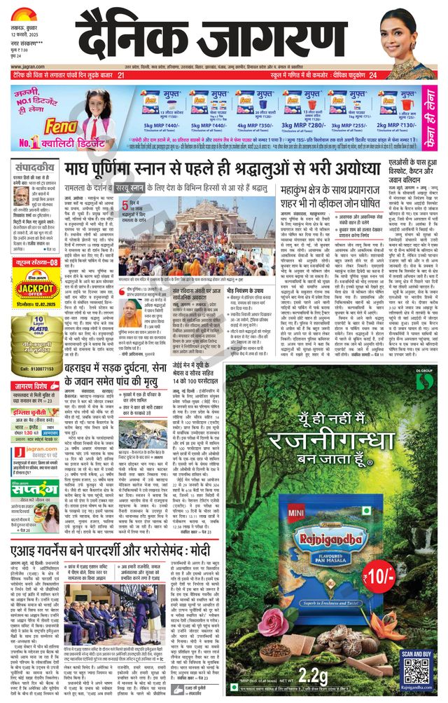 Dainik Jagran Gonda
